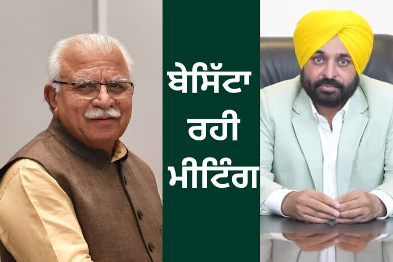 punjab haryana cm meeting inconclusive