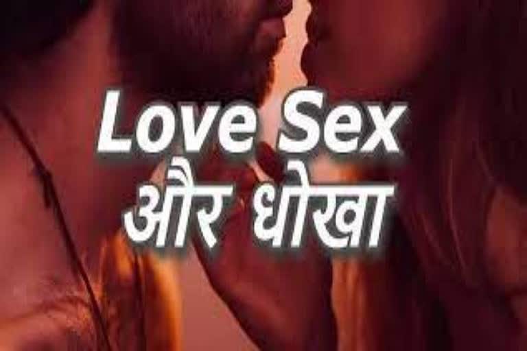 Love Sex Doka In Sangli