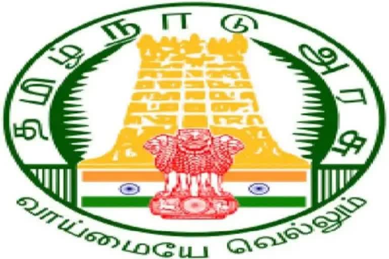 தமிழ்நாடு அரசு