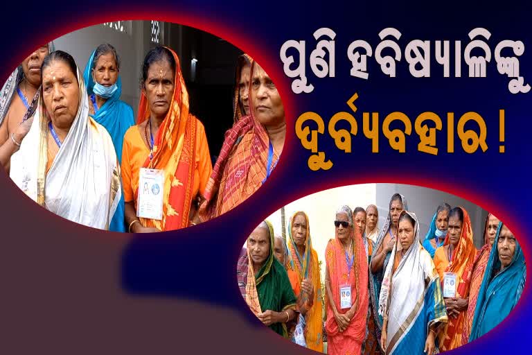 ଶ୍ରୀମନ୍ଦିରରେ ପୁଣି ହବିଷ୍ୟାଳିଙ୍କୁ ଦୁର୍ବ୍ୟବହାର