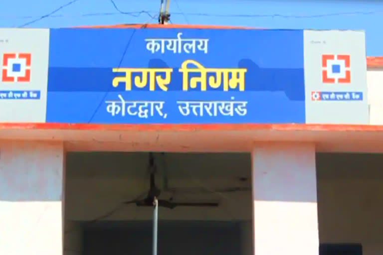 Kotdwar Municipal Corporation