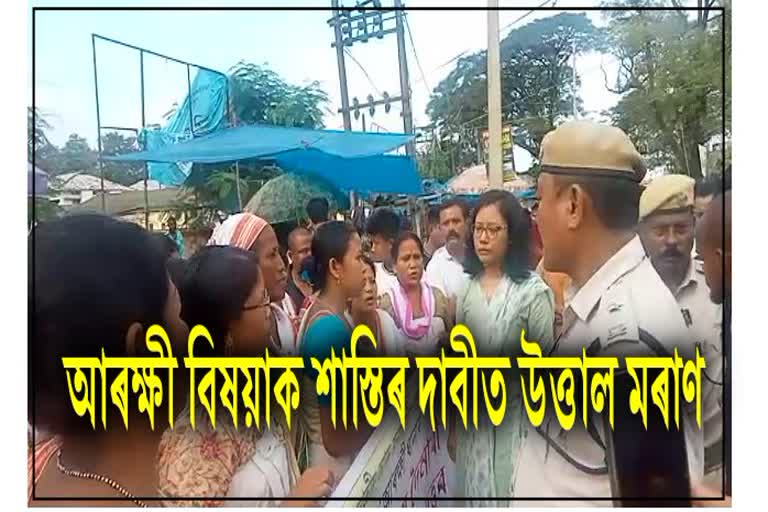 Public protest against Bijoy Daimari and Bhaben Dutta