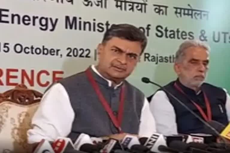 Union energy minister in Udaipur, Energy ministers conference in Udaipur
