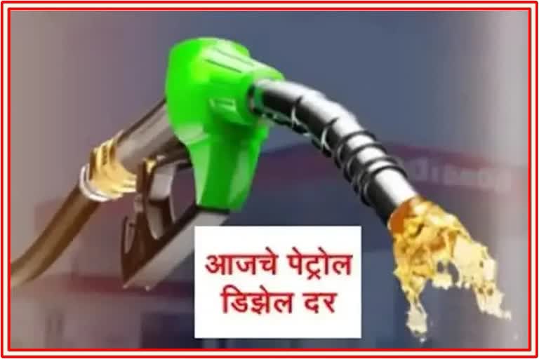 Petrol Diesel Rates