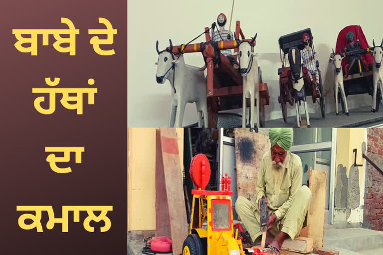 Hand made toys related to Punjabi heritage