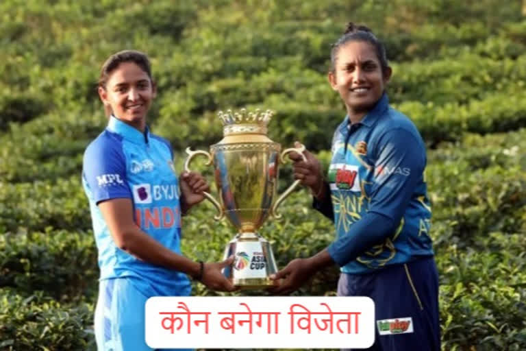 Harmanpreet Kaur Chamari Athapaththu  Womens Asia Cup 2022 Final IND Women vs SL Women Sylhet International Cricket Stadium