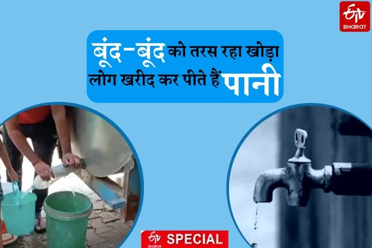 water crisis in Khoda Ghaziabad