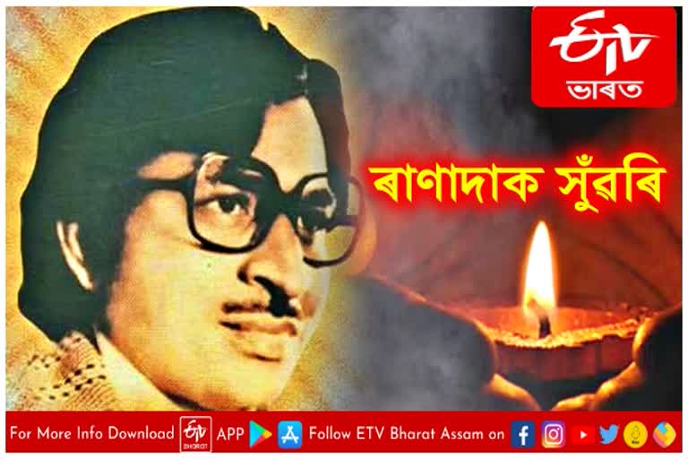 Death anniversary of Jayanta Hazarika