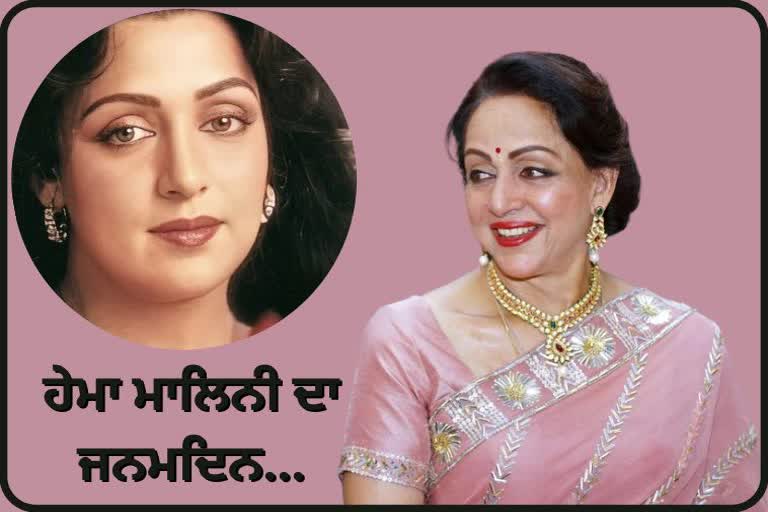 Hema Malini Birthday