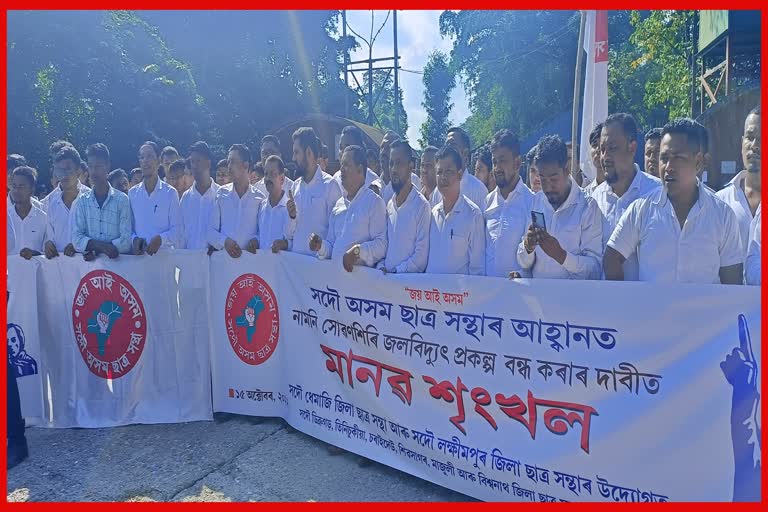 AASU protest against  NHPC lower Subansiri Dam