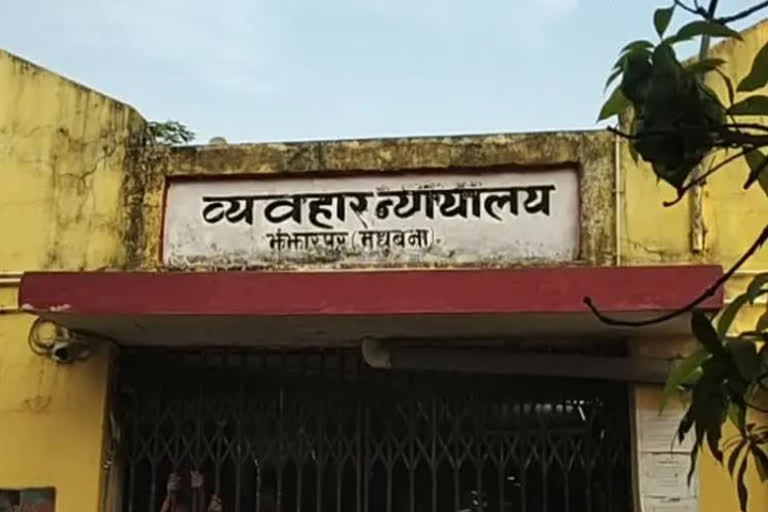 झंझारपुर सिविल कोर्ट से कैदी फरार