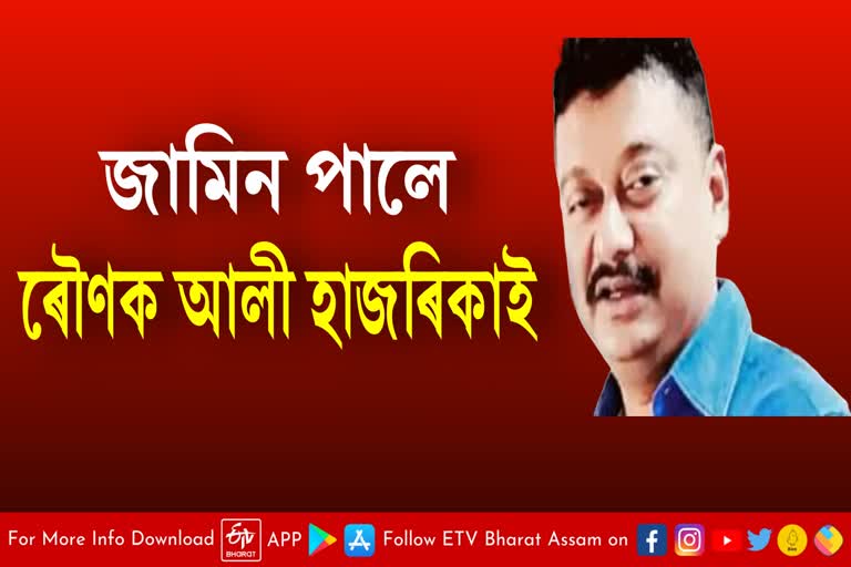 suspended-dig-raunak-ali-hazarika-granted-bail