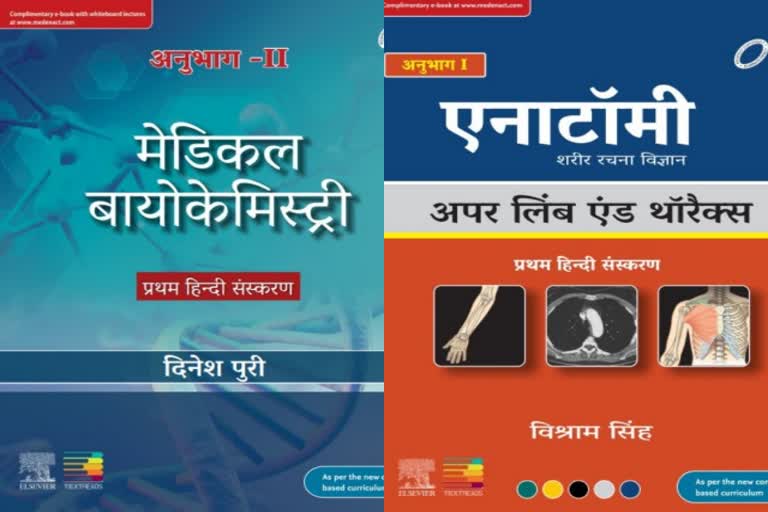 3 books prepared in devanagari script