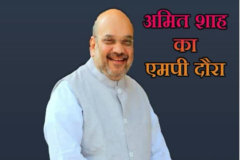 amit shah bhopal visit