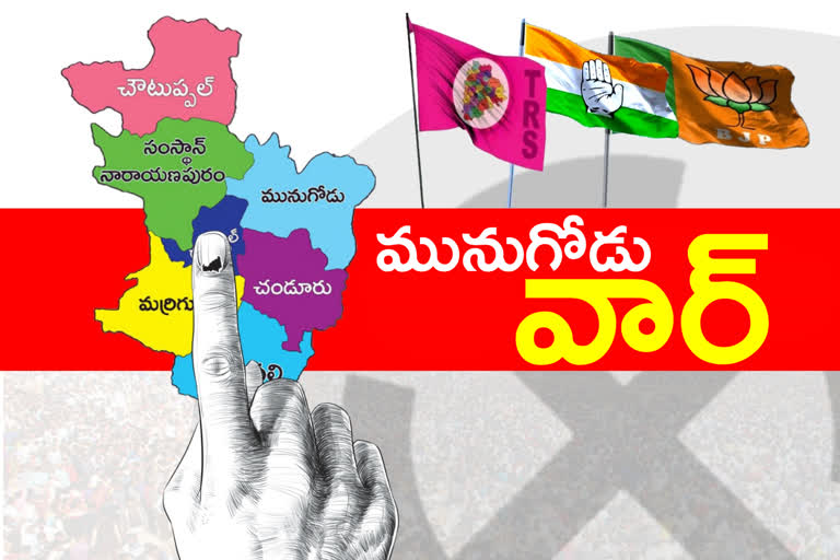trs on munugode bypoll
