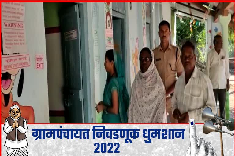 Grampanchayat Election 2022