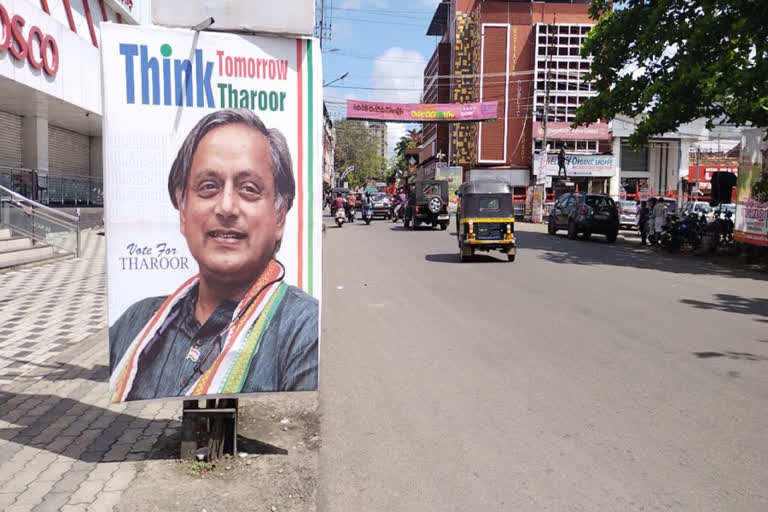 shashi tharoor fluxboards at kottayam  supporting shashi tharoor fluxboards  aicc president election  hashi tharoor  ശശി തരൂര്‍ അനുകൂല ഫ്ലക്‌സ് ബോര്‍ഡ്  കോട്ടയം ശശി തരൂര്‍ അനുകൂല ഫ്ലക്‌സ്  മലയാള മനോരമ ജങ്ഷന്‍  എഐസിസി  ശശി തരൂര്‍ എംപി