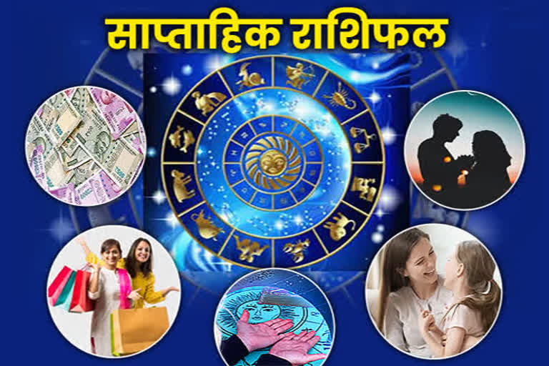 Weekly love rashifal Weekly horoscope prediction remedies in hindi