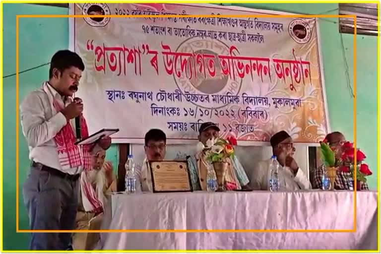 Felicitation program held in Nalbari