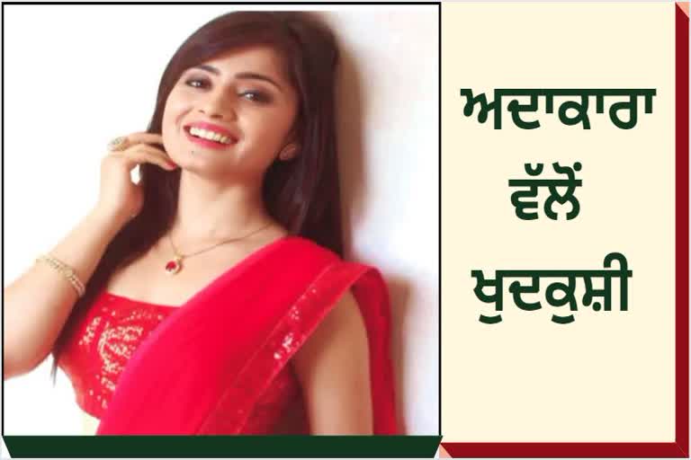 INDORE SUICIDE CASE FAMOUS TV ACTRESS VAISHALI THAKKAR SUICIDE IN INDORE