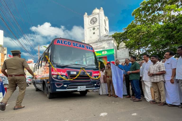 Kerala police  Alco Scan Van  Kottayam  Drug used Drivers  ലഹരി  ആൽകോ സ്കാൻ വാന്‍  കോട്ടയം  പ്രവര്‍ത്തനോദ്ഘാടനം  പൊലീസ്  ജില്ല