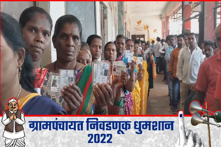 Gram Panchayat election