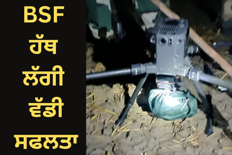 BSF ਨੇ ਸਰਹੱਦ 'ਤੇ ਡੇਗਿਆ ਪਾਕਿਸਤਾਨੀ ਡਰੋਨ