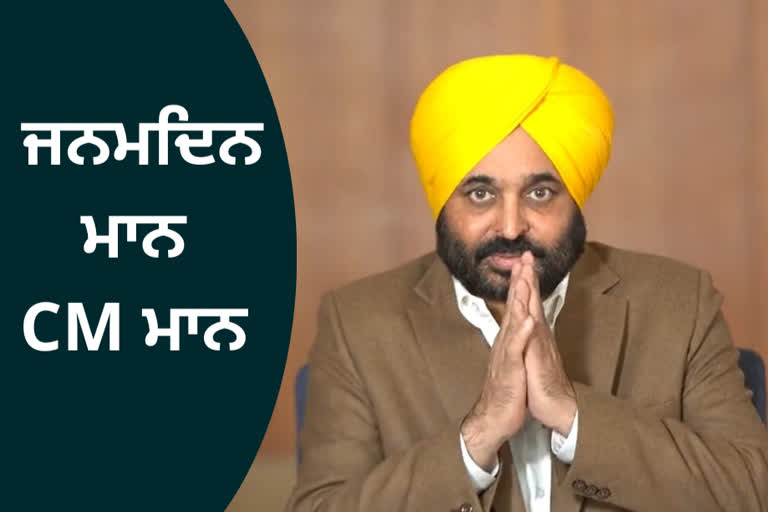 Happy birthday CM Bhagwant Mann