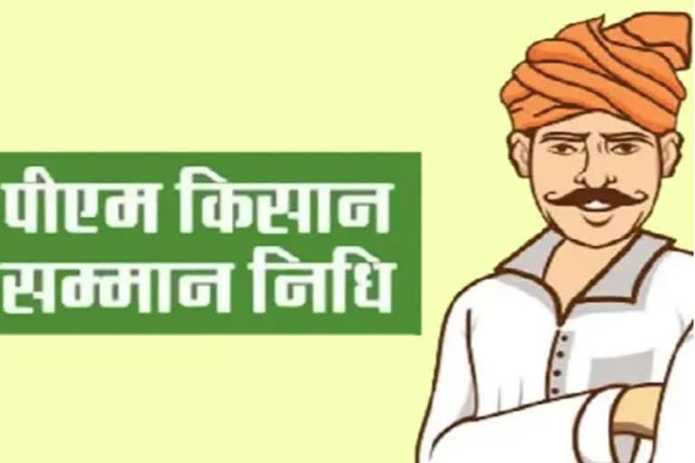 हरियाणा के किसानों को सम्मान निधि