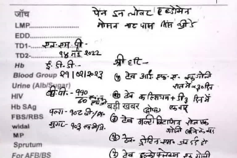 'Pait mein dard': MP doctor writes prescription in Hindi with 'Shri Hari' on top instead of Rx