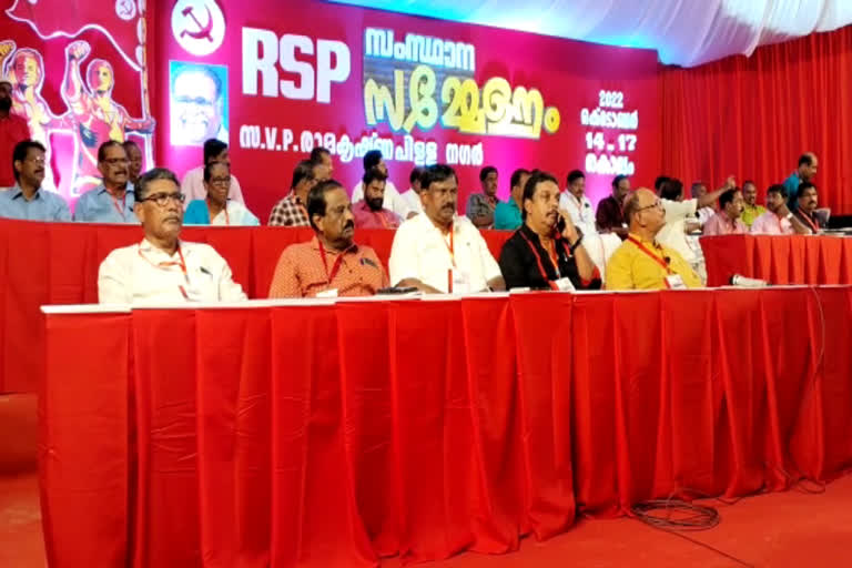 rsp state meet  rsp  rsp delegation meeting  ആര്‍എസ്‌പി  ആര്‍എസ്‌പി സംസ്ഥാനസമ്മേളനം  ആര്‍എസ്‌പി പ്രതിനിധി സമ്മേളനം  യുഡിഎഫ്  എല്‍ഡിഎഫ്