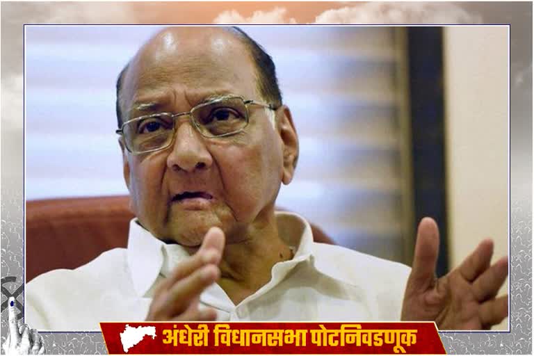 Sharad Pawar