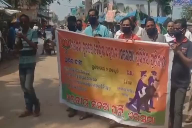 ନରେଗା ଦୁର୍ନୀତି ନେଇ ବିଜେପିର ବିକ୍ଷୋଭ