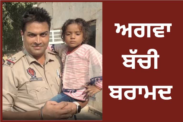 Jandiala police recovered the girl