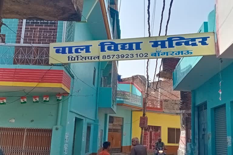 स्कूल की फोटो