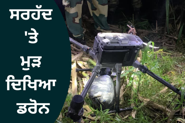 BSF shoots down Pakistani drone