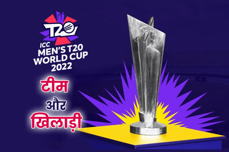 T20 World Cup