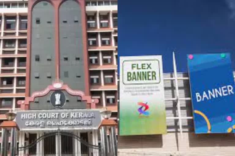 High Court against illegal flex boards  non removal of illegal flex boards  illegal flex boards on road side  റോഡിലെ ഫ്ലക്‌സ് ബോർഡ് മാറ്റാൻ പൊലീസിന് ഭയം  സ്ഥലം മാറ്റപ്പെടുമെന്ന അവസ്ഥ  വിമർശനവുമായി ഹൈക്കോടതി  പാതയോരങ്ങളിലെ അനധികൃത ബോർഡുകൾ  ബോർഡുകൾ നീക്കം ചെയ്യാൻ പൊലീസിനും ഭയം  ജസ്റ്റിസ് ദേവൻ രാമചന്ദ്രൻ  high court against illegal billboards  റോഡരികിലെ അനധികൃത ബോർഡുകൾ  ബോർഡിൽ തൊട്ടാൽ സ്ഥലം മാറ്റപ്പെടും  റോഡിലെ പരസ്യ ബോർഡുകൾ