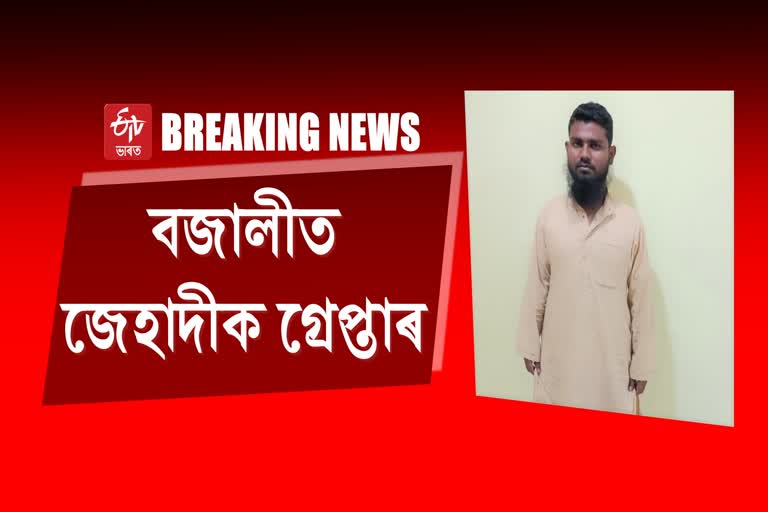 Jihadi Arrested in Bajali