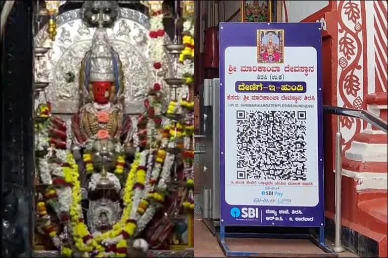 sirsi-marikamba-temple-digital-payment-system-successful