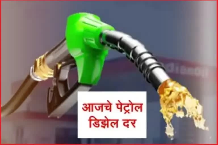 Petrol Diesel Rate