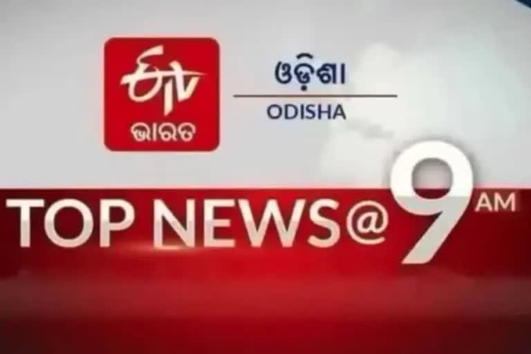 TOP NEWS 9AM