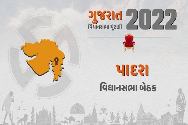 Gujarat Assembly Election 2022 : પાદરા બેઠક પર ઉથલપાથલ થવાના સંકેત, લાલ પાણીની સમસ્યા