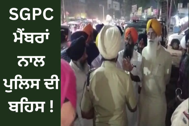 Police clash with Shiromani Committee member, Gurcharan Grewal accuses PCR employees of bullying