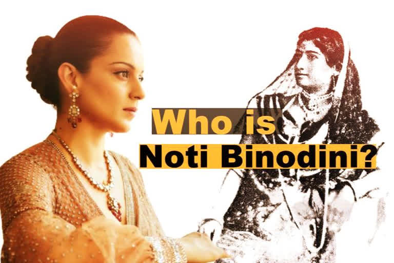 Noti Binodini biopic, Kangana Ranaut to play Noti Binodini in biopic