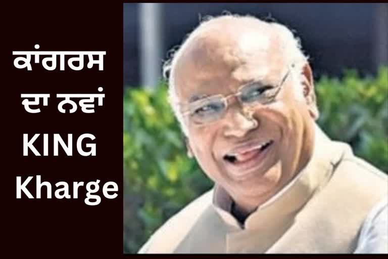 Mallikarjun Kharge, congress president election result news updates