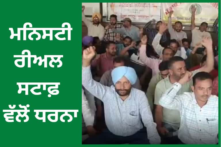 Ministerial employees staged a sit in in front of the house of Minister Gurmeet Singh Meet Hayer