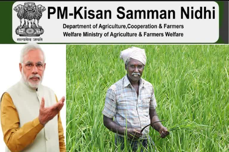 Fraud in PM Kisan Samman Nidhi Scheme in Jharkhand