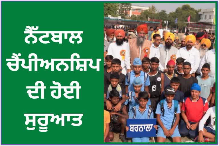 Netball Championship in Barnala