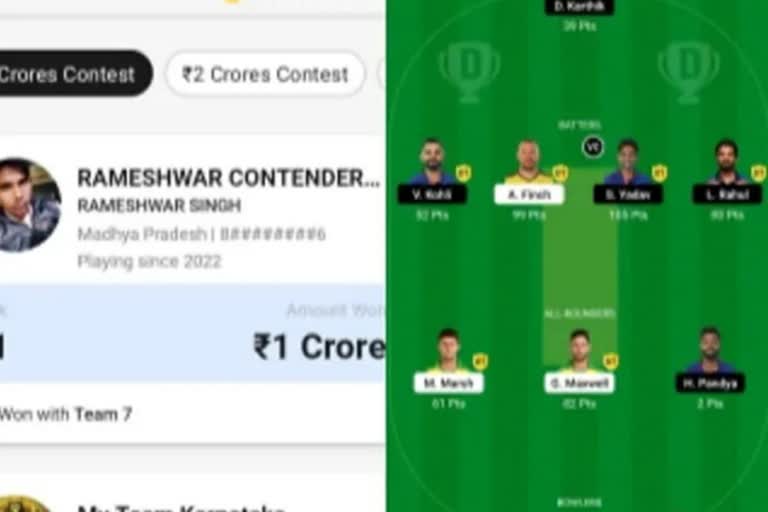 mp tribal man invests 49 rupees wins one crore  man invests 49 rupees wins one crore in dream 11  India Australia dream 11  dream 11 won mp man  national news  malayalam news  മധ്യ പ്രദേശിലെ ആദിവാസി യുവാവ്  49 രൂപ നിക്ഷേപിച്ച് ഒരു കോടി നേടി  ഡ്രീം 11ൽ 49 രൂപ നിക്ഷേപിച്ച് ഒരു കോടി നേടി  ഇന്ത്യ ഓസ്‌ട്രേലിയ പരമ്പര  ഇന്ത്യ ഓസ്‌ട്രേലിയ പരമ്പരയിൽ ഒരു കോടി രൂപ നേടി  ഇന്ത്യ ഓസ്‌ട്രേലിയ ഡ്രീം 11  ദേശീയ വാർത്തകൾ  മലയാളം വാർത്തകൾ